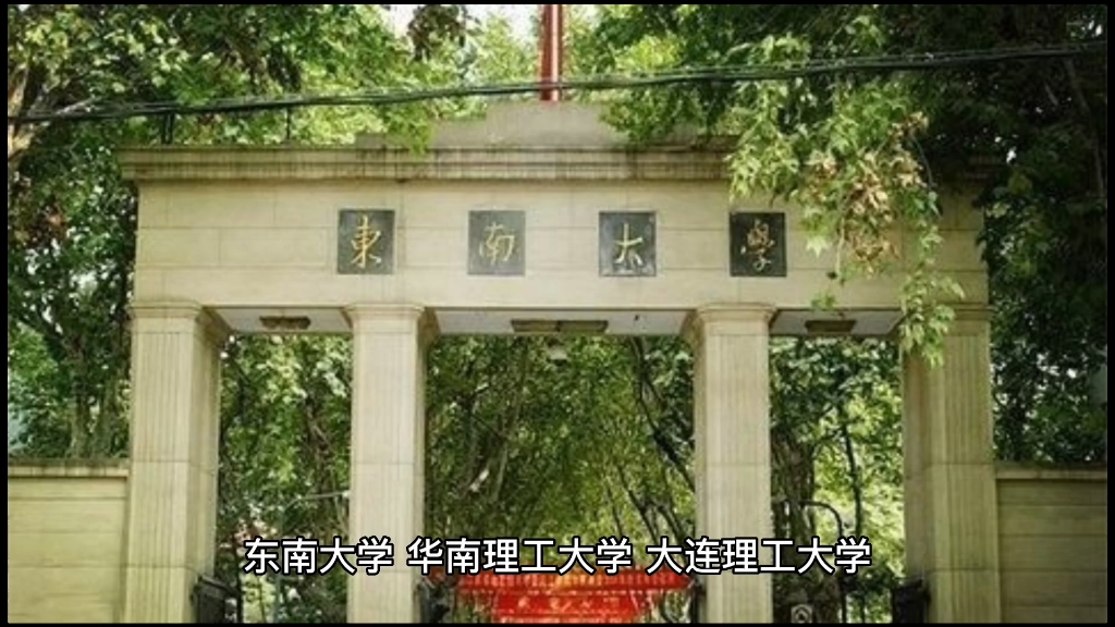 四大工学院的排名哔哩哔哩bilibili