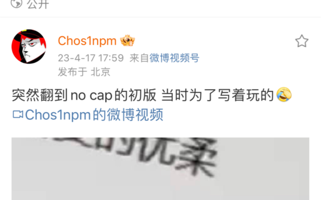 [图]王唯楚初版《no cap》Demo