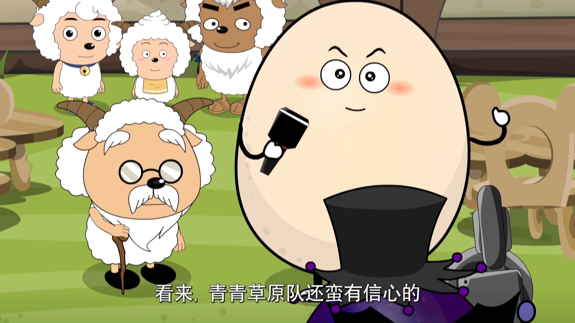 羊羊运动会 18:无缘夺冠