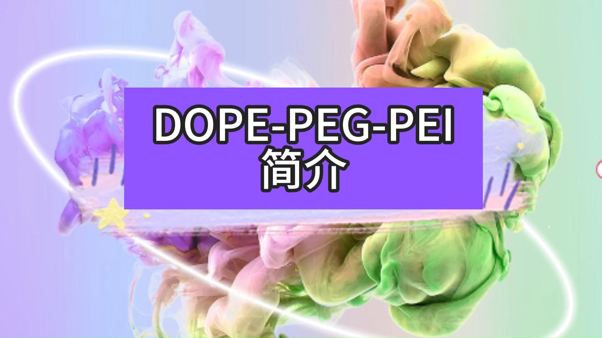 DOPEPEGPEI简介哔哩哔哩bilibili