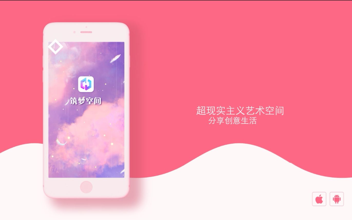 【毕业设计】筑梦空间APP哔哩哔哩bilibili