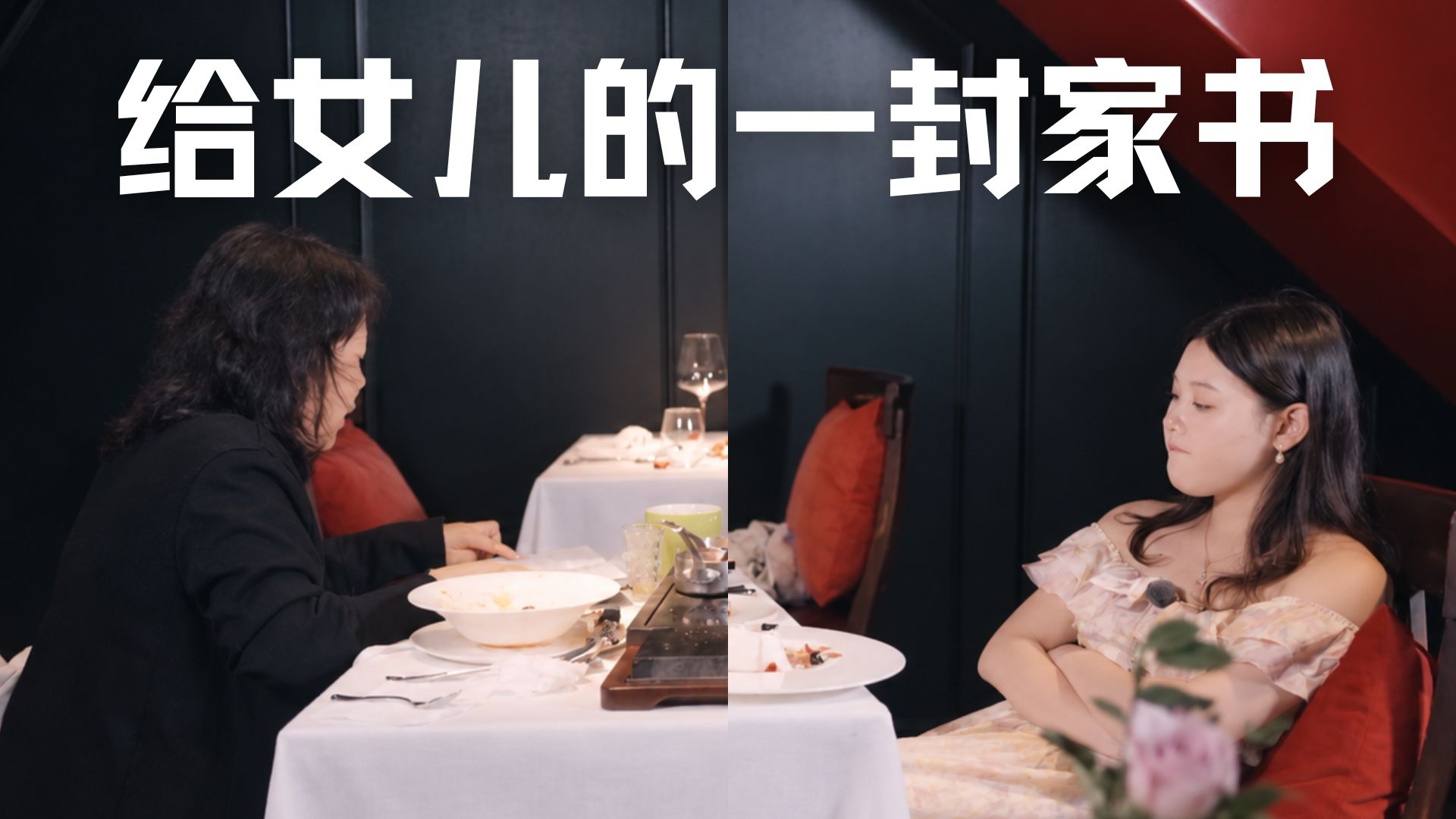 张家齐妈妈给女儿的一封家书，人格分裂角色冲突，乱成一锅粥了 | Eric长安万年