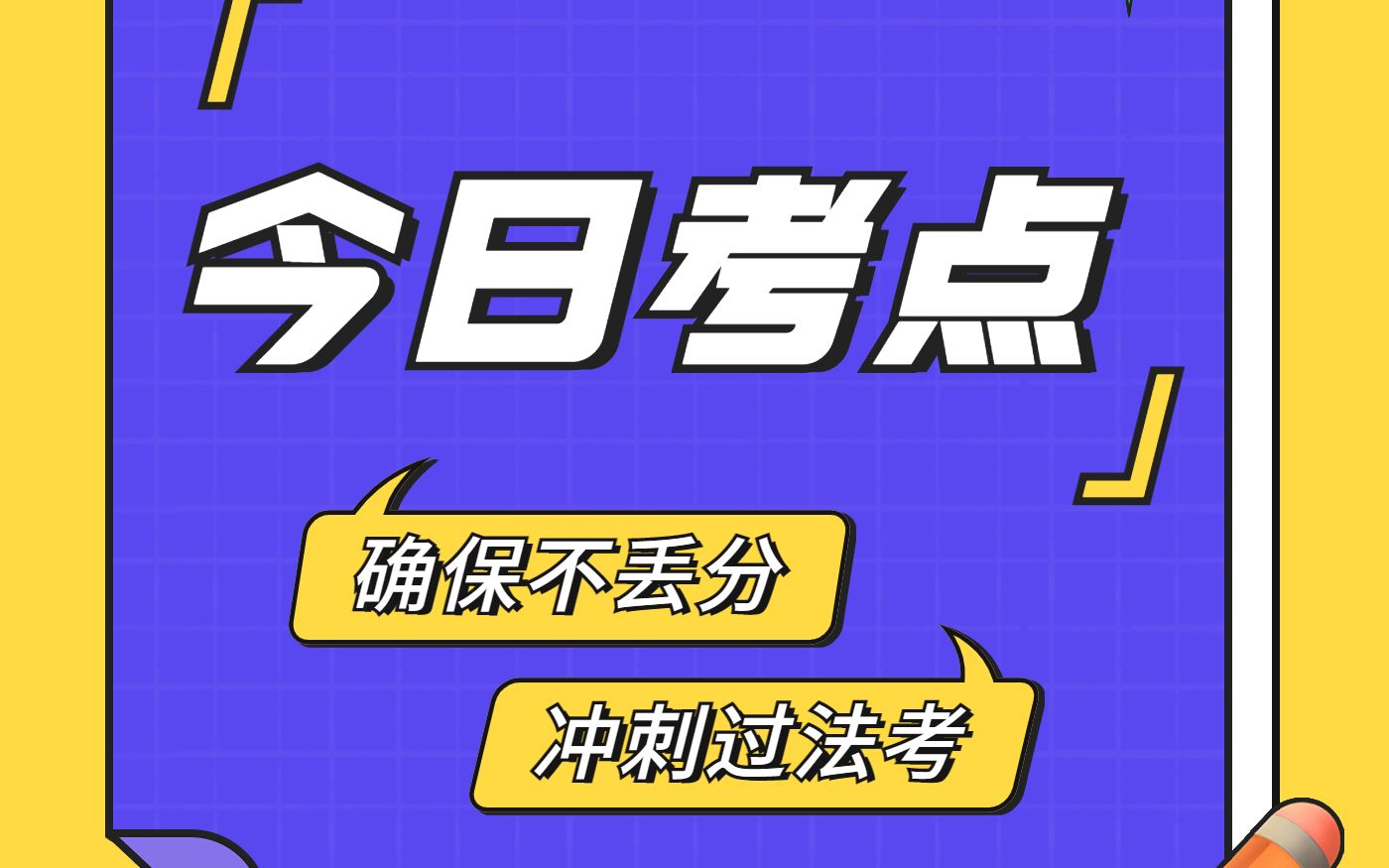 法考大纲范围和实际考试范围区别到底有多大?哔哩哔哩bilibili