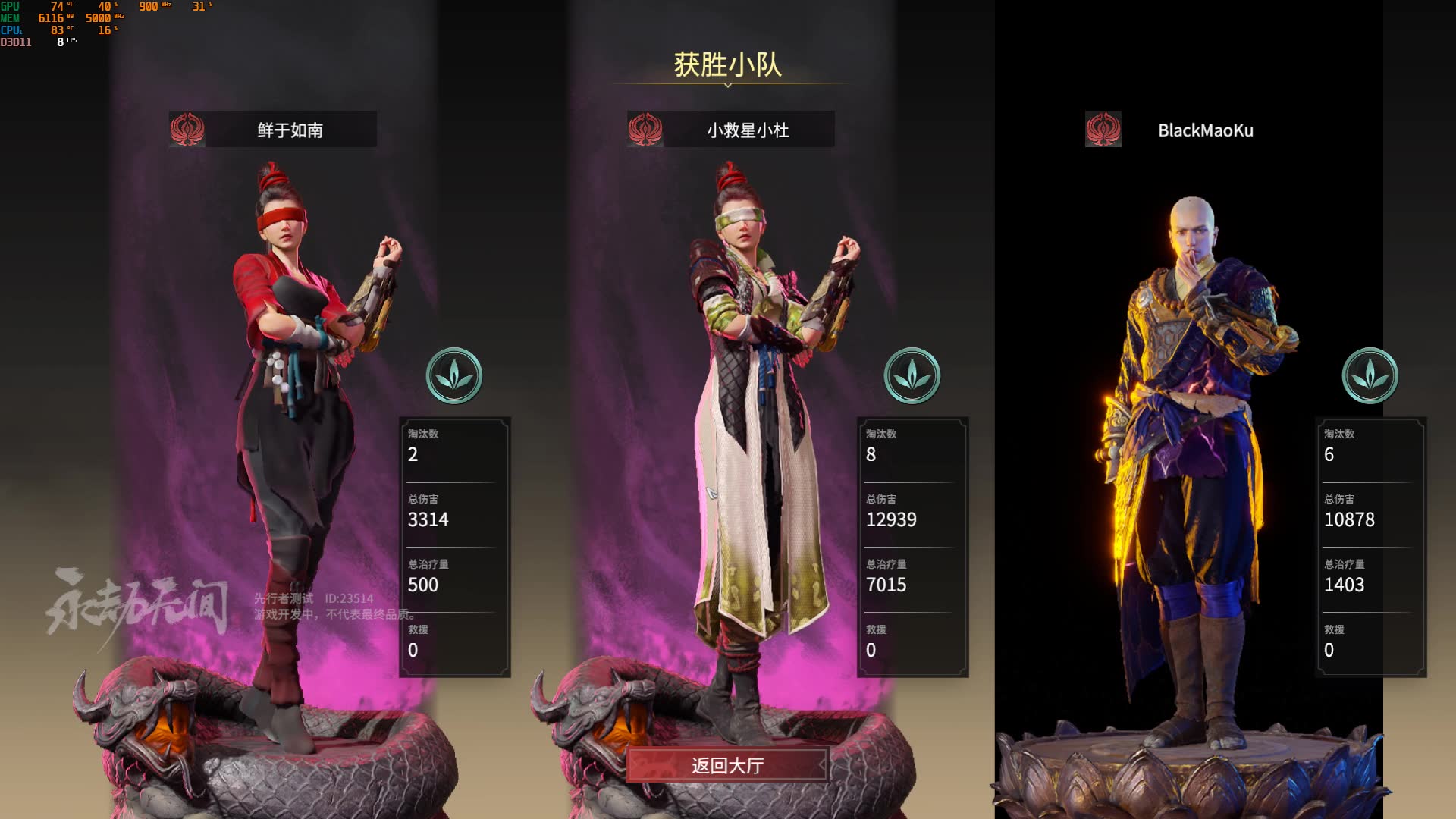 网易新武侠吃鸡永劫无间!第一次玩就吃鸡!