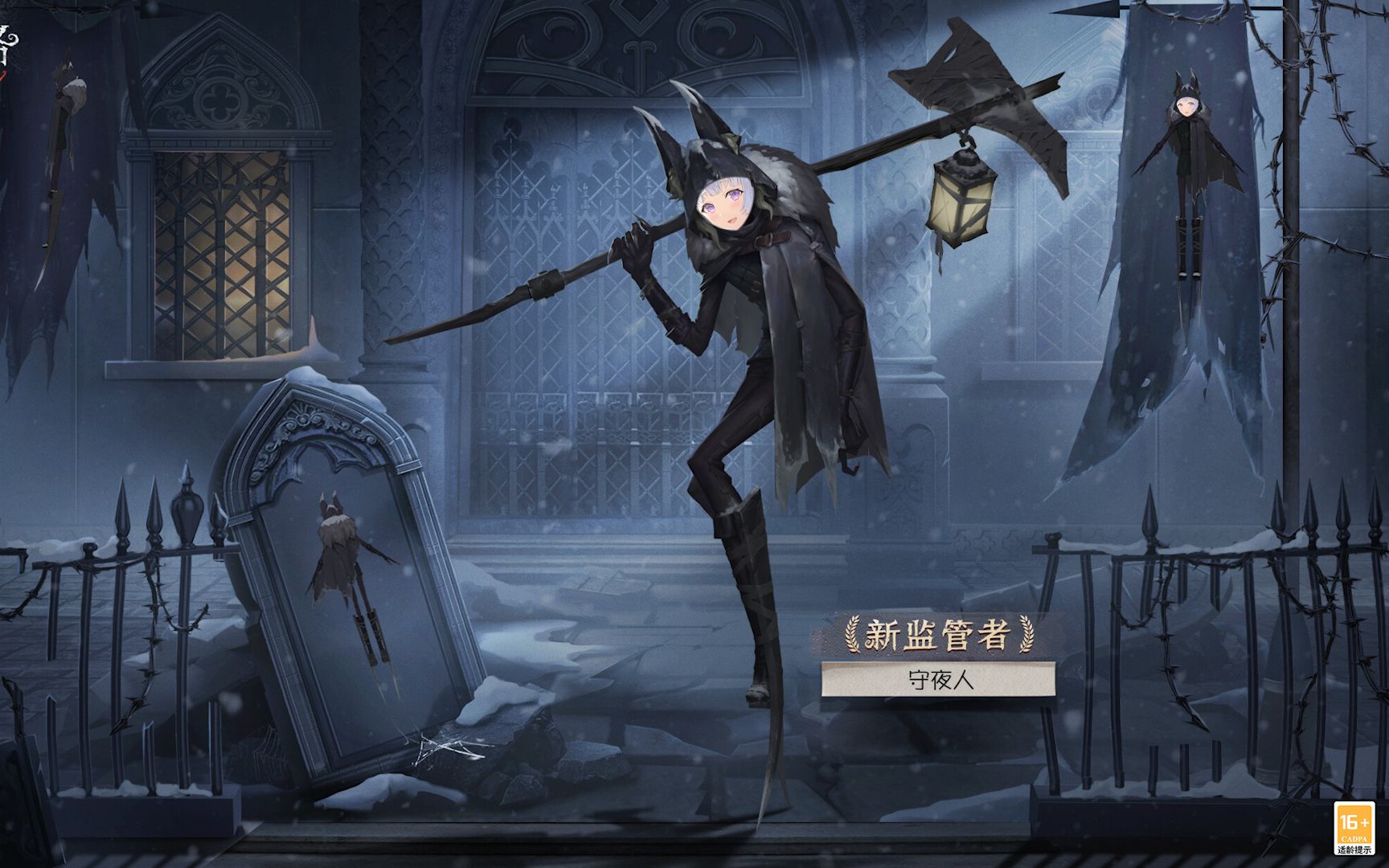 守夜人 之 头皮屑五刀姐【超清第五人格 wchin】
