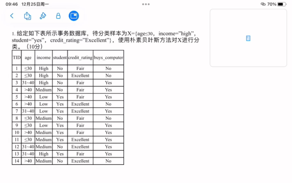 期末数据挖掘朴素贝叶斯算法 计算大题(自用版)哔哩哔哩bilibili