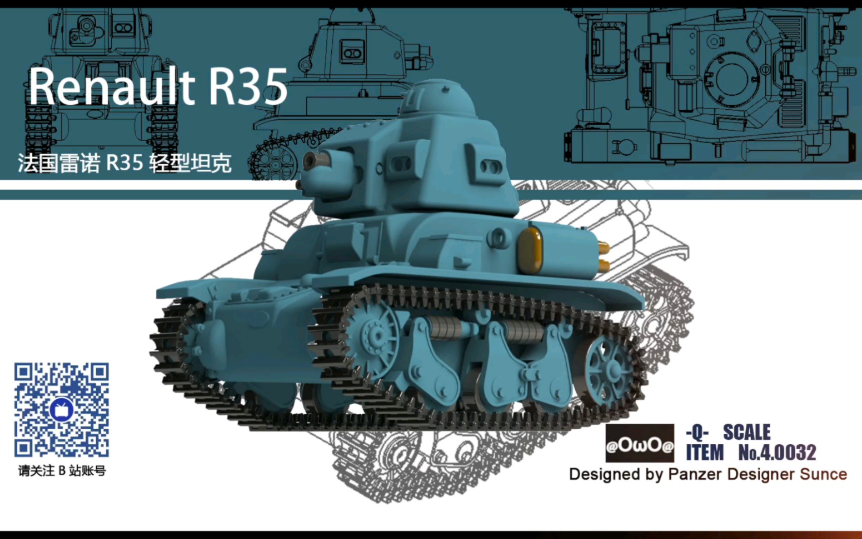 q版3d打印坦克二战法国雷诺r35轻型坦克(后附成品展示