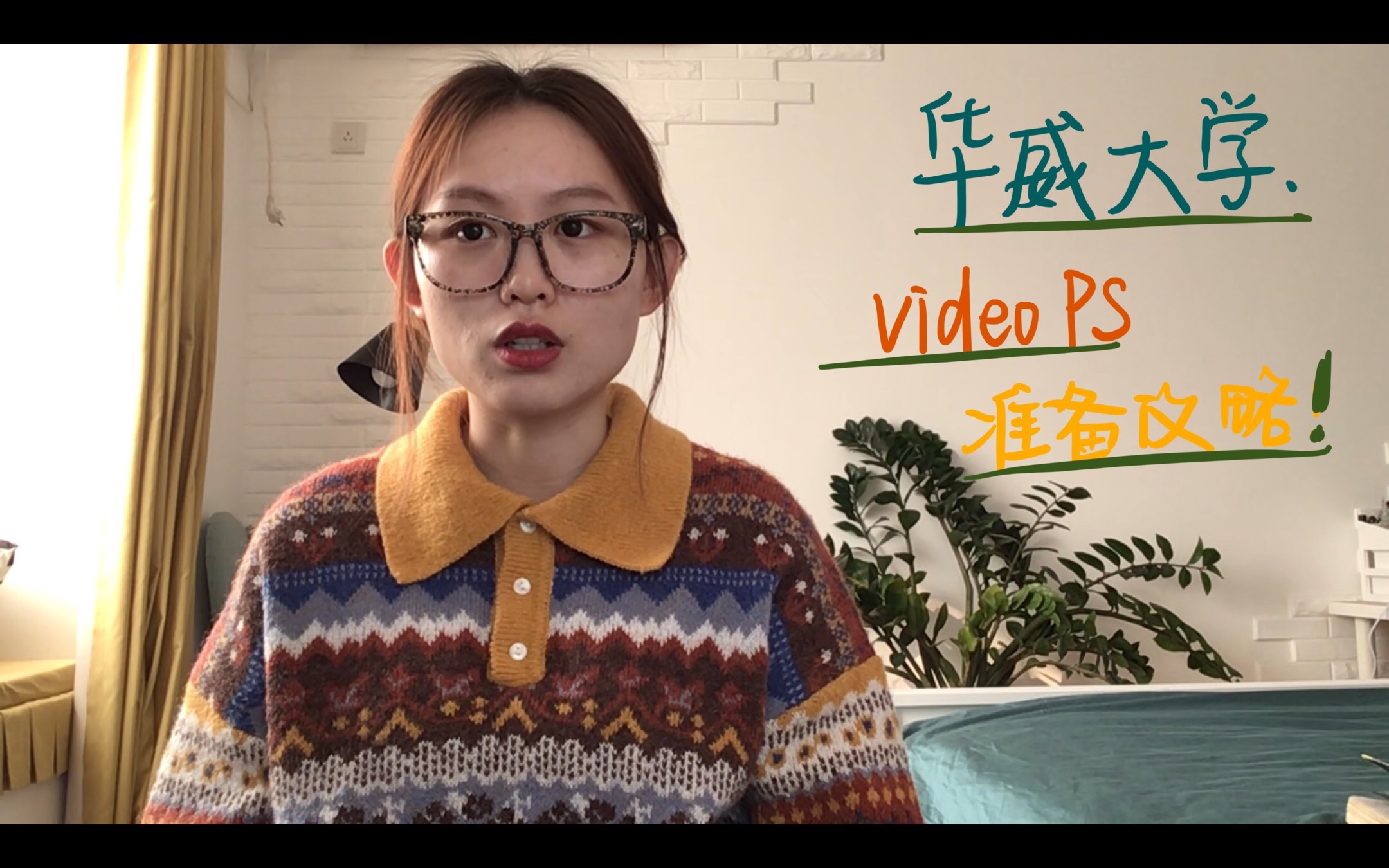 Video PS|华威大学WMG学院的视频文书从何入手 该怎么写哔哩哔哩bilibili