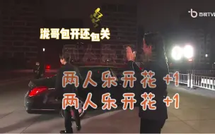 Download Video: 【刘宇宁】东榜红毯小花絮，汪苏泷与刘宇宁兄弟两的红毯小插曲