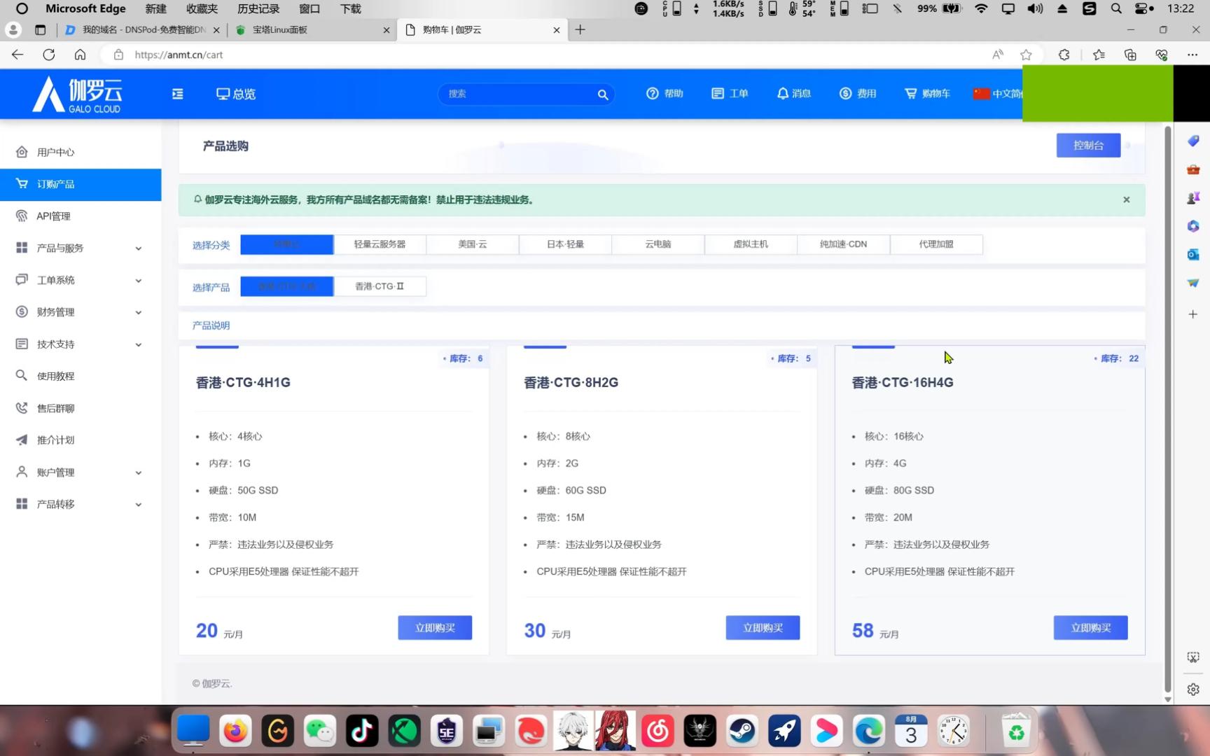 三分中教你怎么把域名解析到服务器上哔哩哔哩bilibili