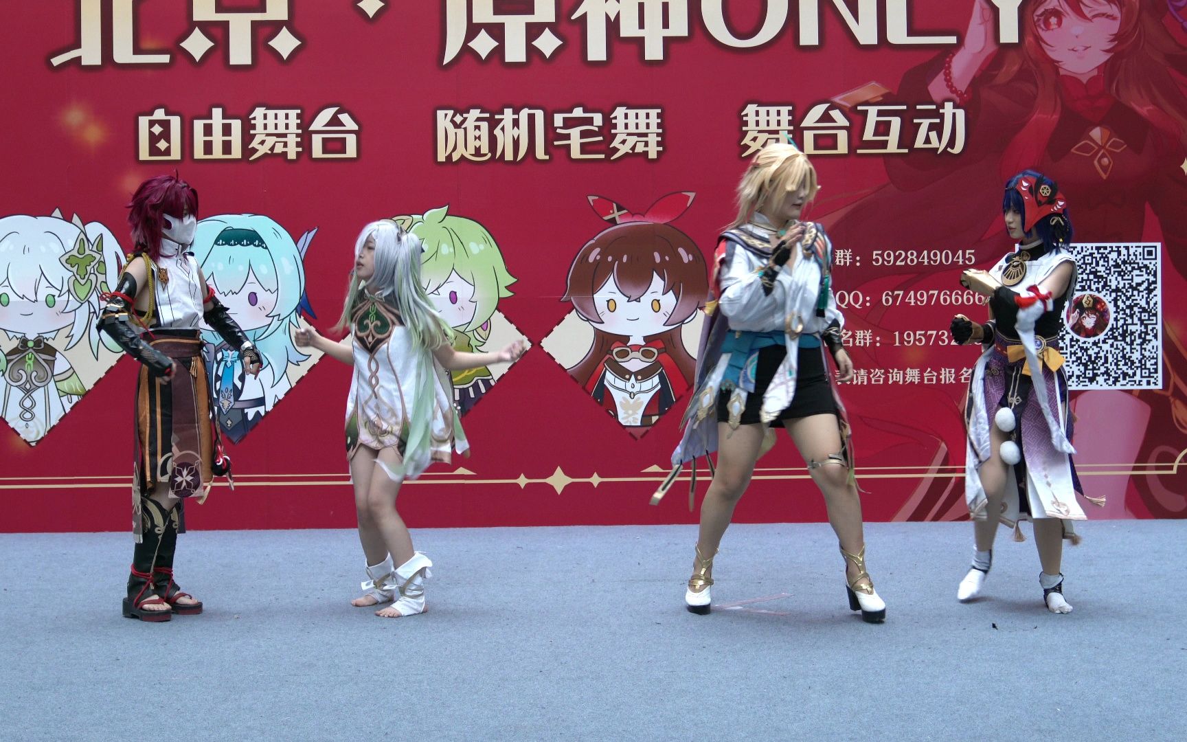 抚摸抚摸/なでなで - 原神only 北京漫展 - 20230520