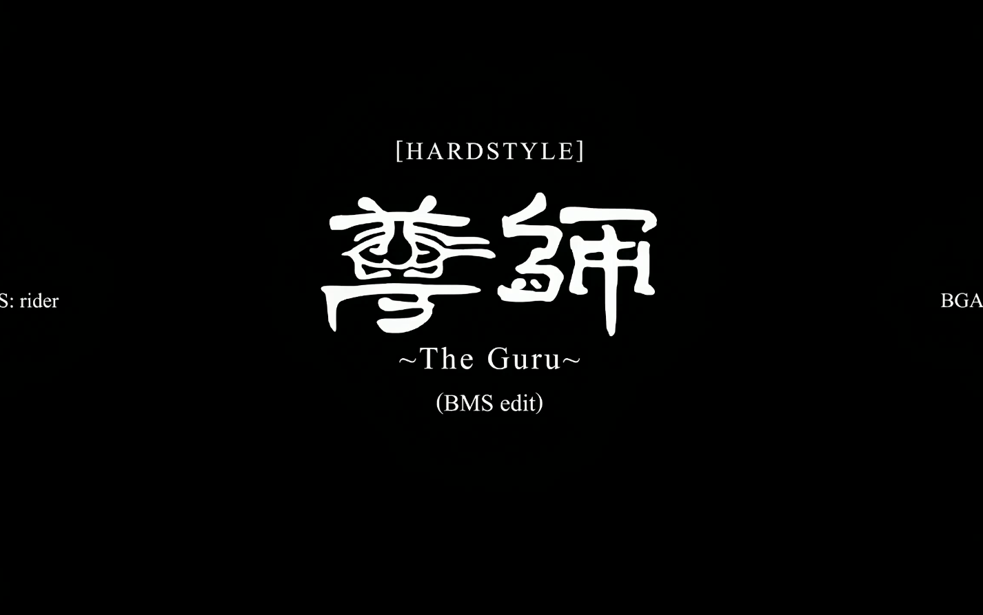 4k分辨率尊师thegurubmseditbga提升画质