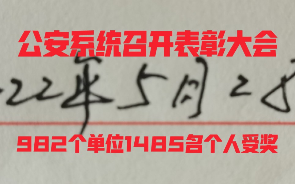 [图]金色盾牌热血铸就，用奉献诠释生命的厚度，这就是人民公安。