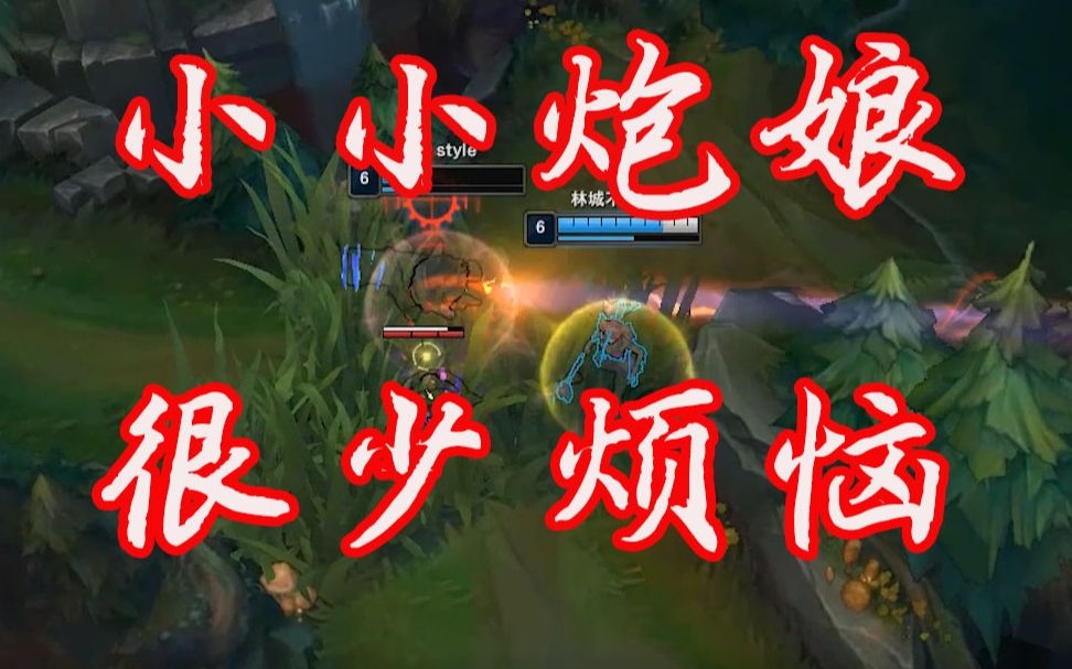活动作品小小炮娘很少烦恼
