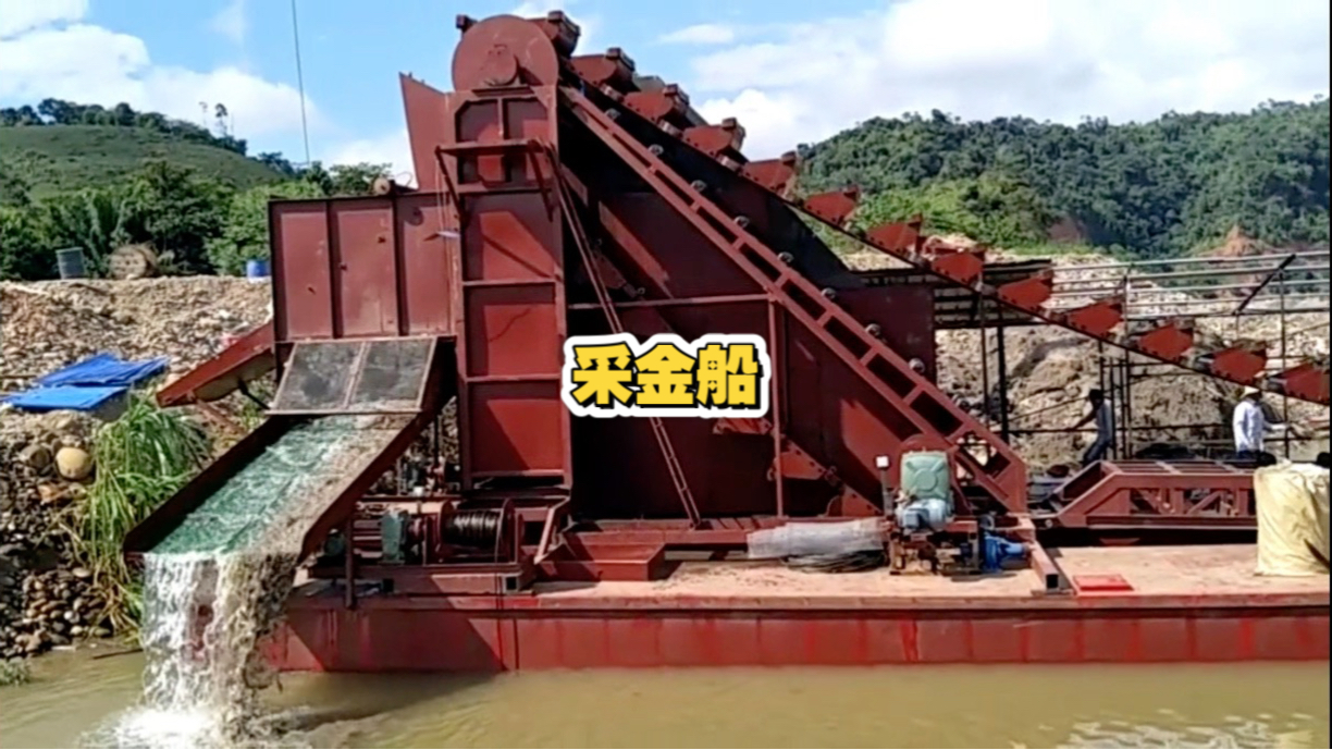 非洲采金船 链斗式挖沙采金机械 河道淘金船