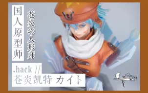 Amv Hack ドットハックセカイの向こうに插入歌 つながるセカイ 哔哩哔哩 つロ干杯 Bilibili