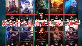 【lol手游】削弱也没用