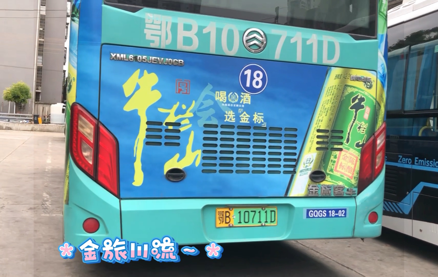 【黄石公交】近距离看看18路“新车”金旅川流哔哩哔哩bilibili