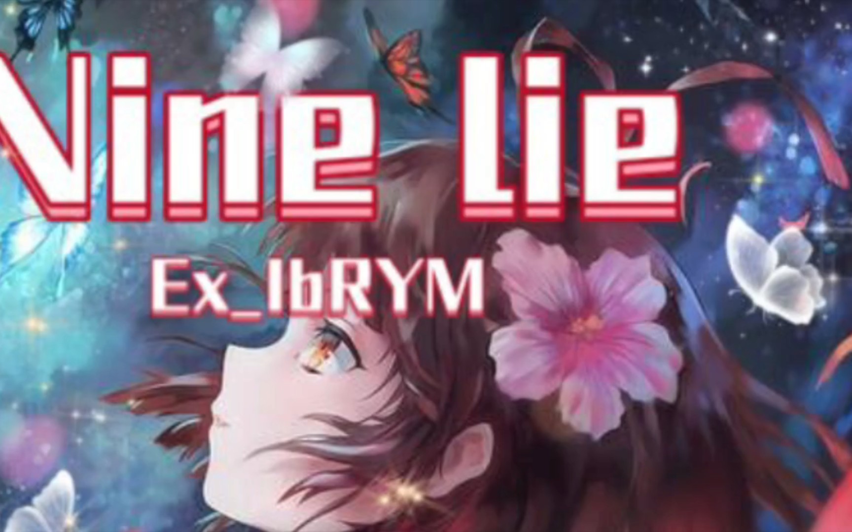 徐梦圆 - 泽野弘之 ninelie(easylistening) 甲铁城的卡巴内瑞片尾曲