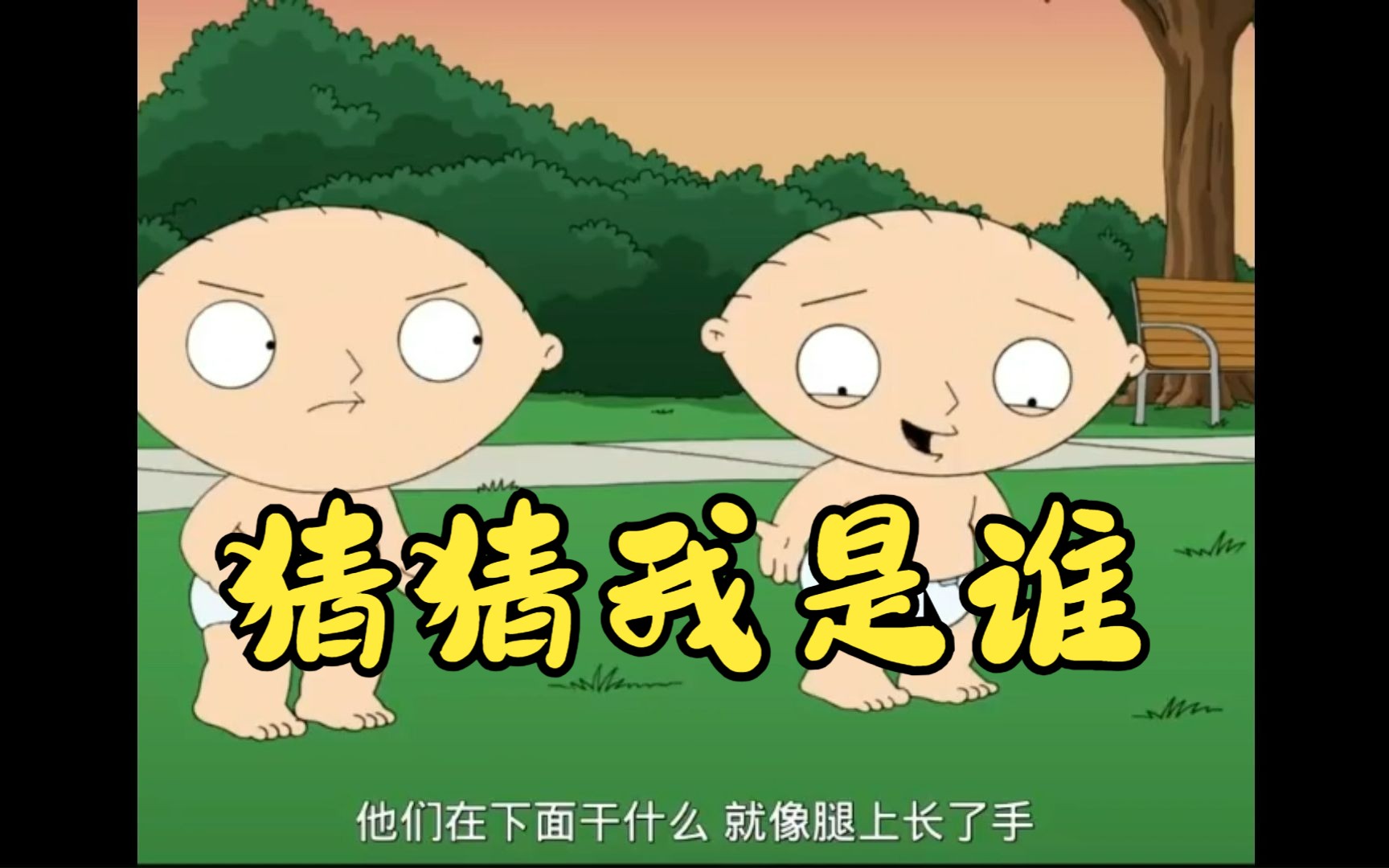 饺子克隆出一个邪恶版的自己,自己差点小命不保