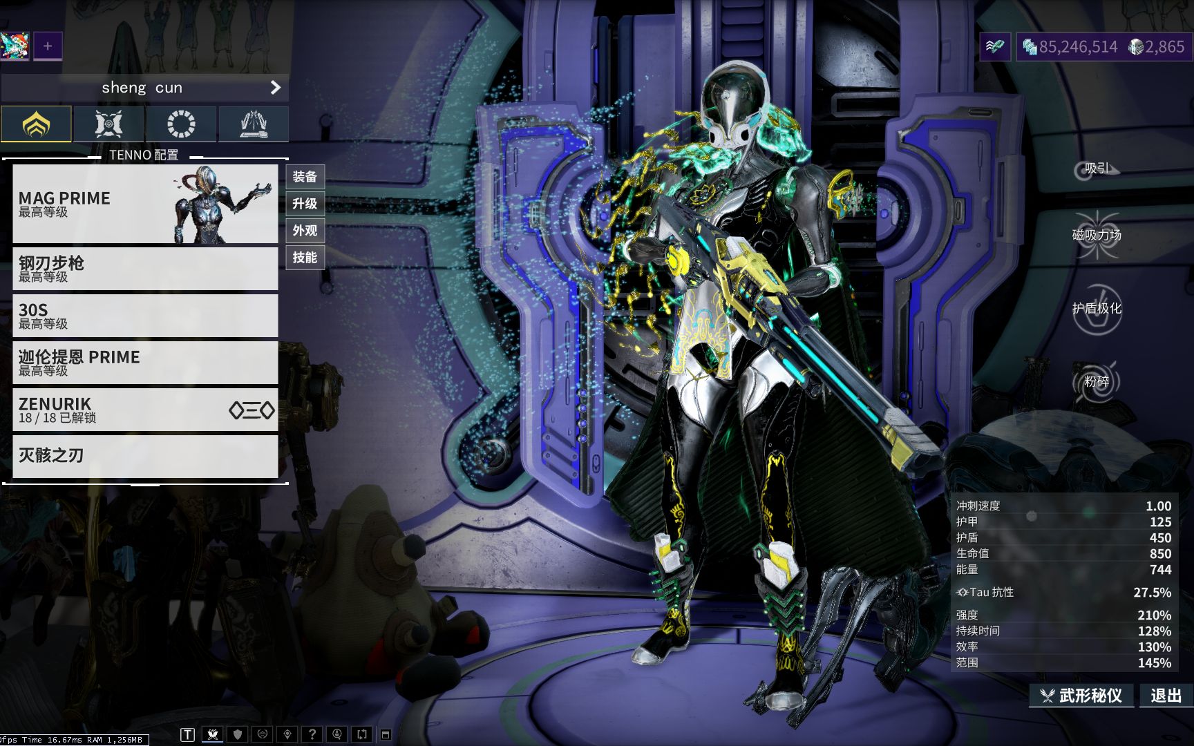 warframe星际战甲mag磁妹配色分享