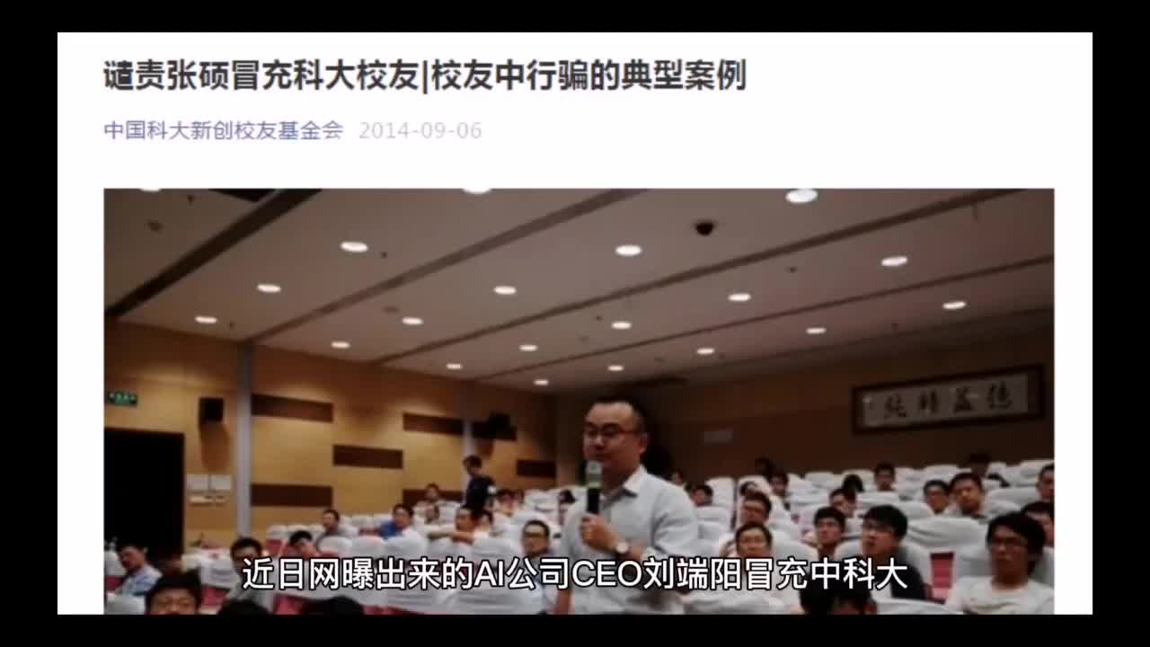 CEO学历造假,有些职场人永远的痛,你无法体会?哔哩哔哩bilibili