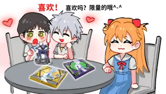 明日香：我要点一份打人很痛的东西【EVA】