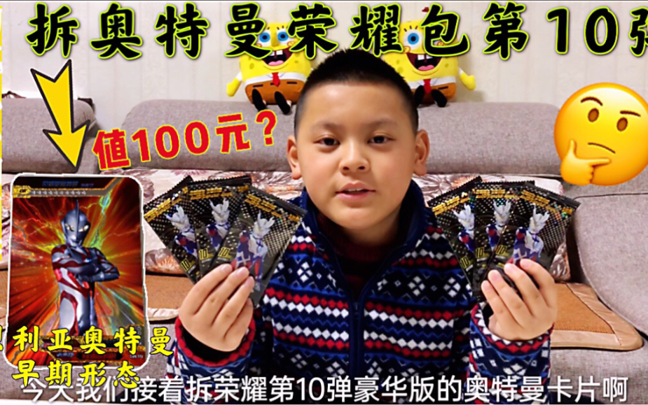 小翔同学捡奥特曼卡片图片