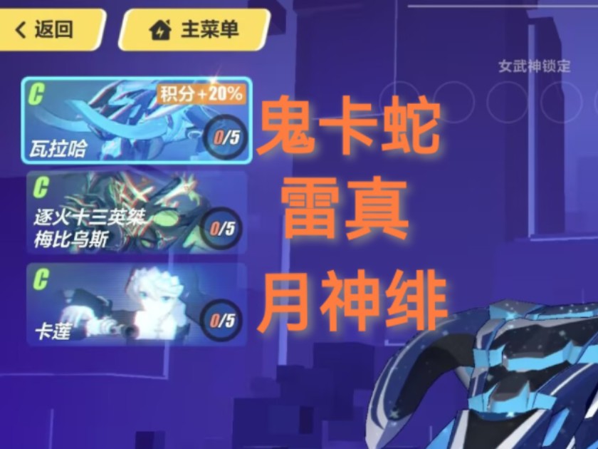 【高级区】瓦拉哈,梅比乌斯,卡莲.(10.29~11.03)哔哩哔哩bilibili