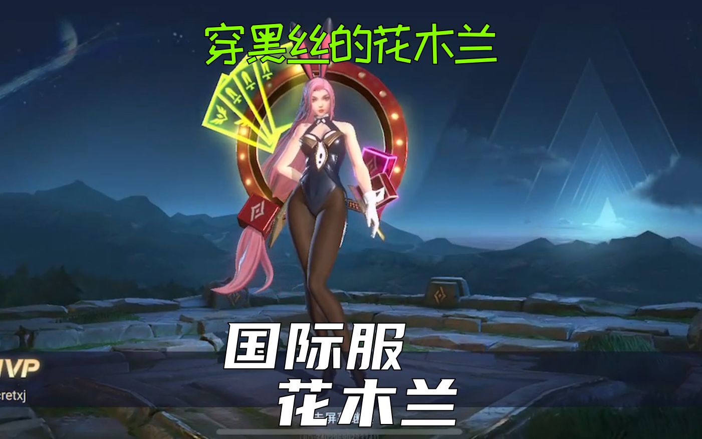 穿上黑丝的花木兰:她的时尚气息与战斗力并存!