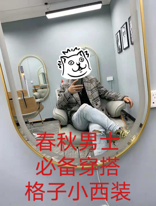 时尚穿搭—春秋男士格子小西装哔哩哔哩bilibili