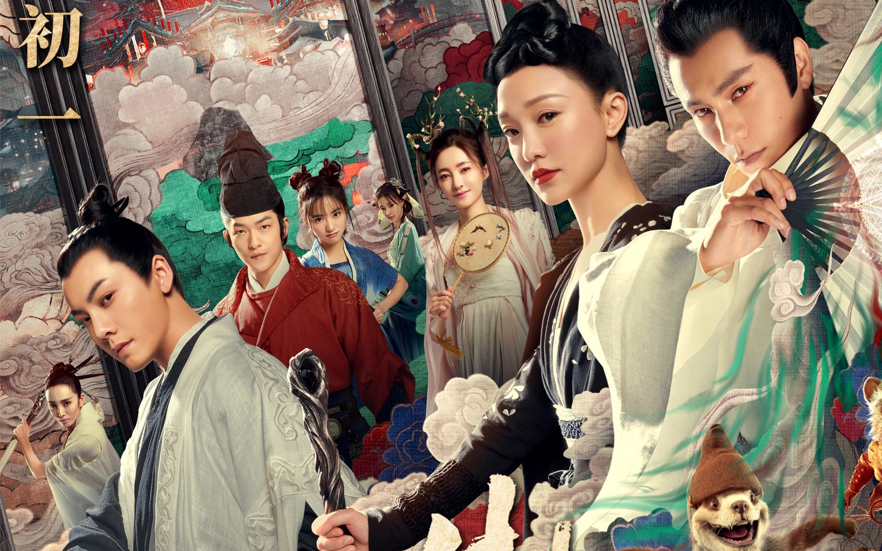 《侍神令》定档预告片 人妖恶战一触即发