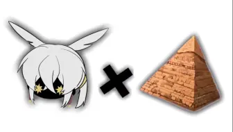 【光遇/meme】埃及摇