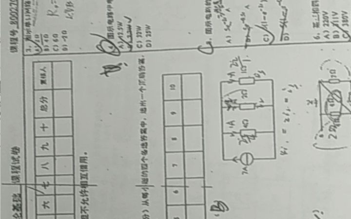 [图]电路-电路理论基础-10元