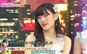 Video herunterladen: 【冈田奈奈】关于冈田奈奈制定了14期的风纪守则（140804 有吉AKB共和国）