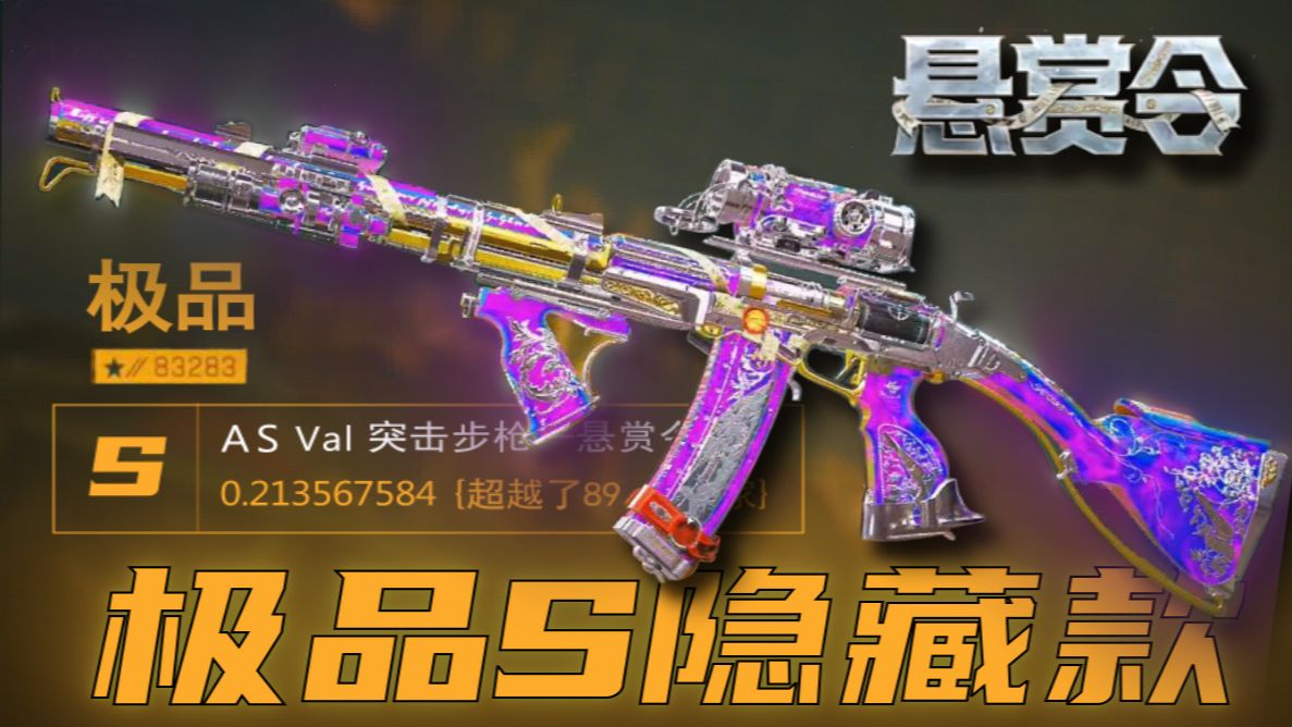 开挂抽奖？！居然玩到破解版三角洲了