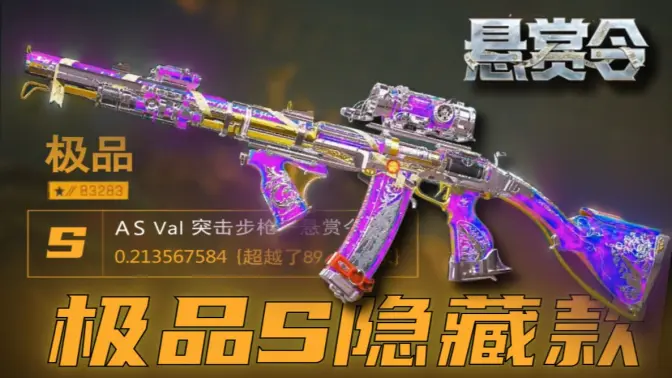 开挂抽奖？！居然玩到破解版三角洲了