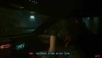 赛博朋克Cyberpunk 2077【一】