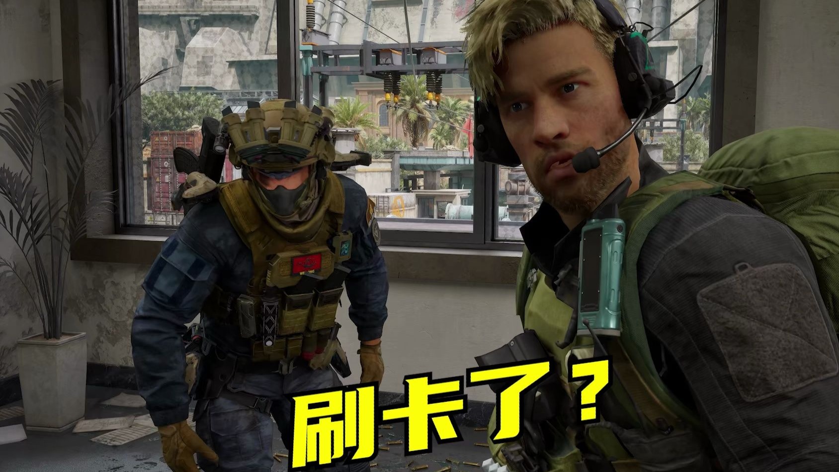 【速凌】兄弟你的队友?还在行政楼呢??