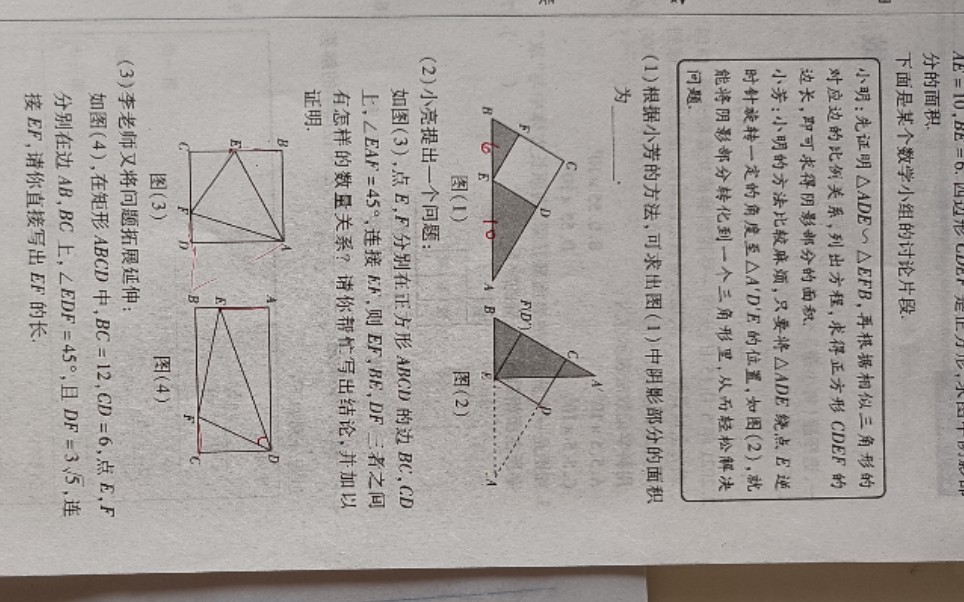 压轴题的第三问与作业题的联系.亲手示范作图计算哔哩哔哩bilibili