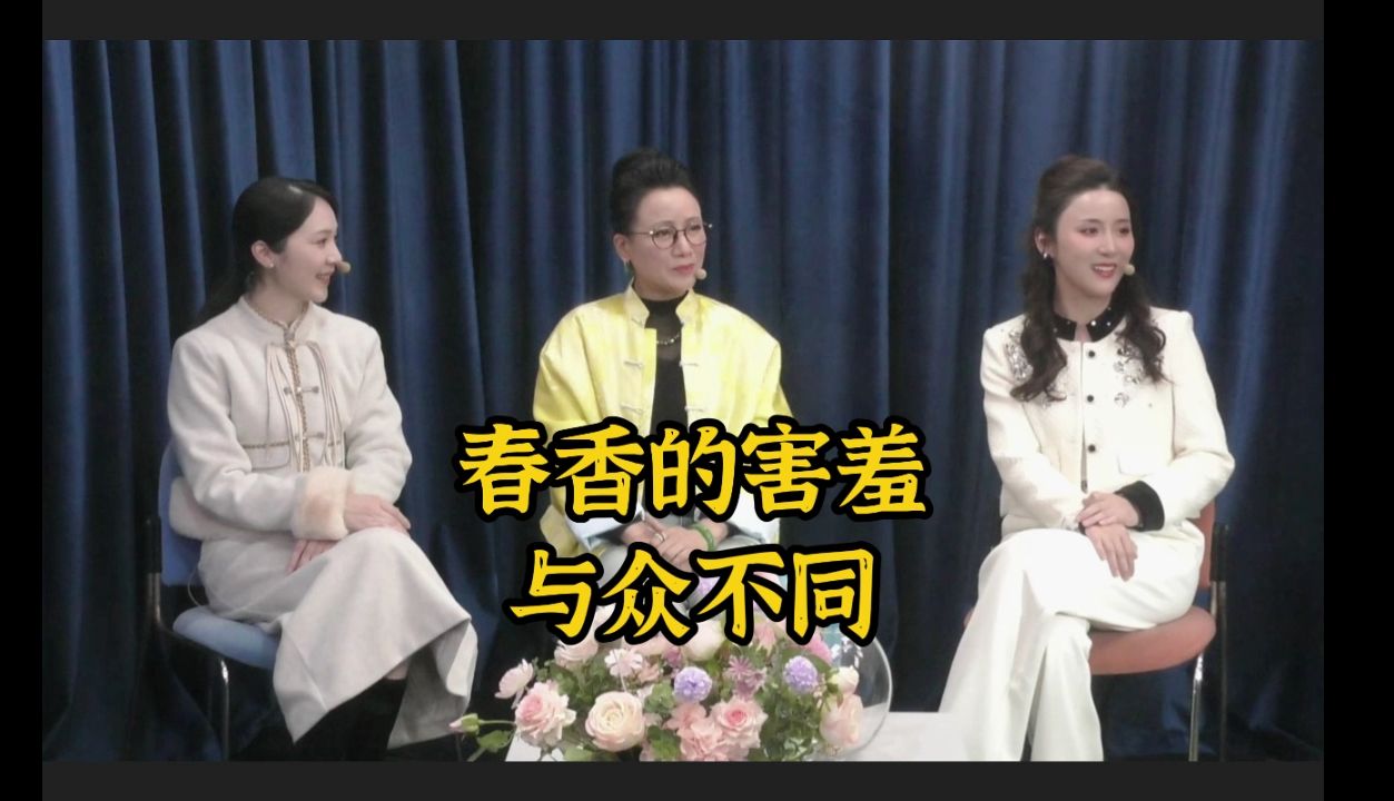 【戏谈CUT】春香的害羞与众不同哔哩哔哩bilibili