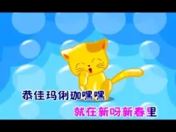 Télécharger la video: 我的小羊羔