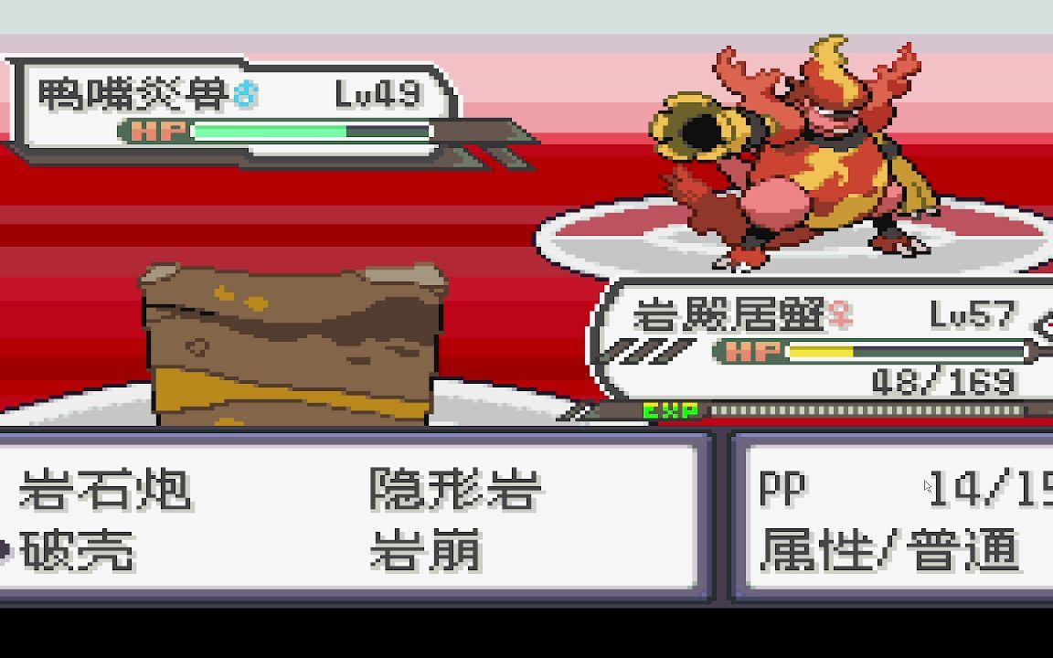 究极绿宝石全虫系流程-赤焰松2