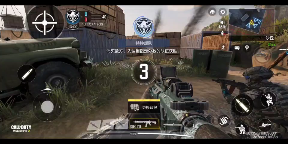 活动作品体验使命召唤手游01