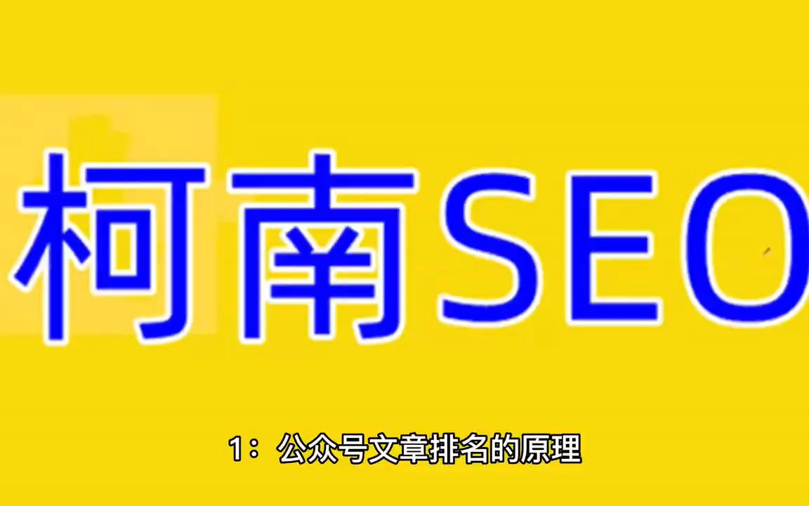 微信公众号删除文章对排名的影响,公众号文章排名一直掉哔哩哔哩bilibili