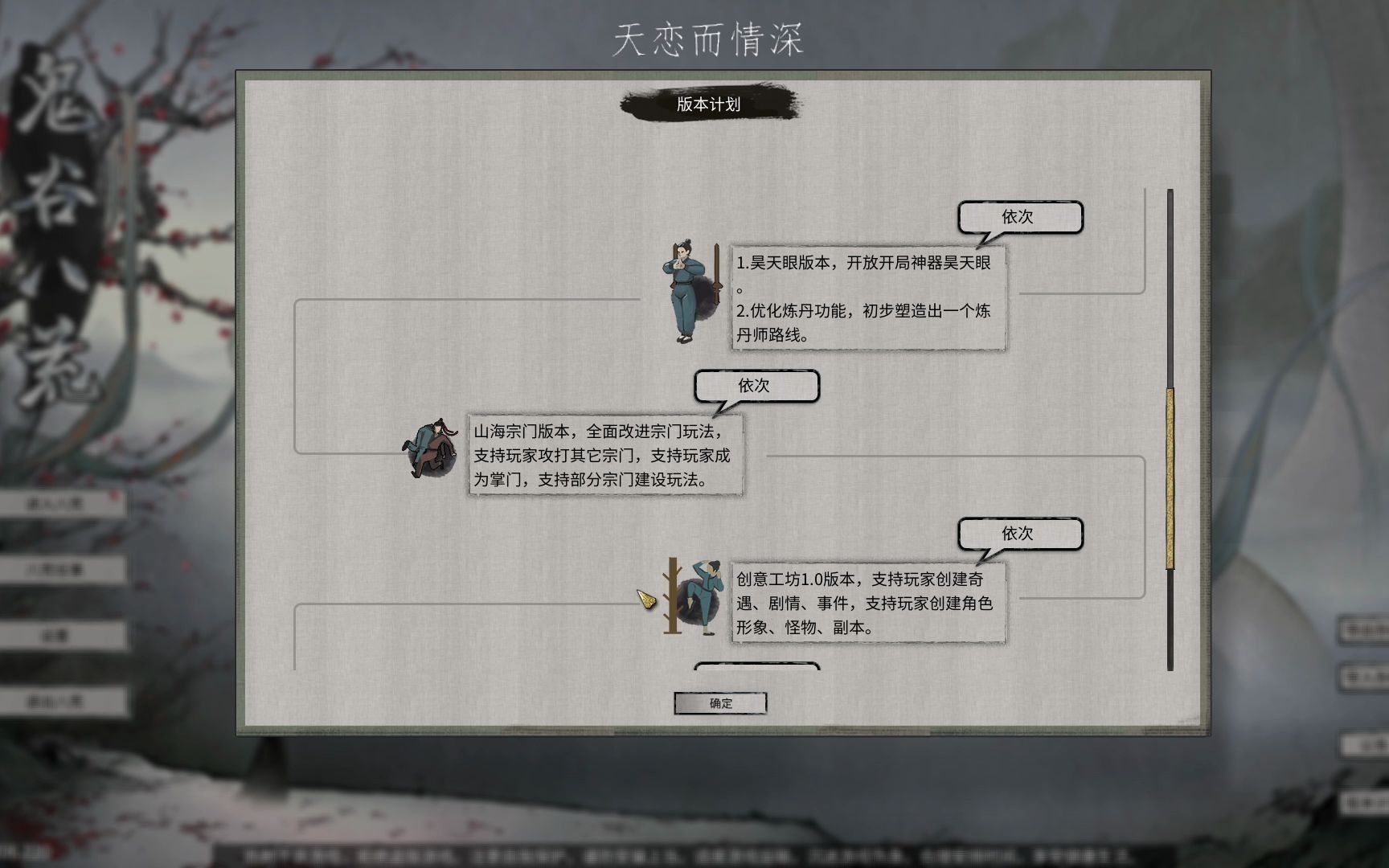 【天恋而情深】鬼谷八荒 重新轮回,为剑痴狂.18