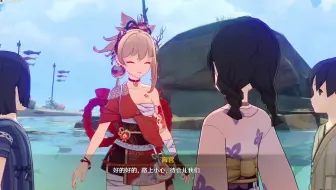 原神传说任务：宵宫篇