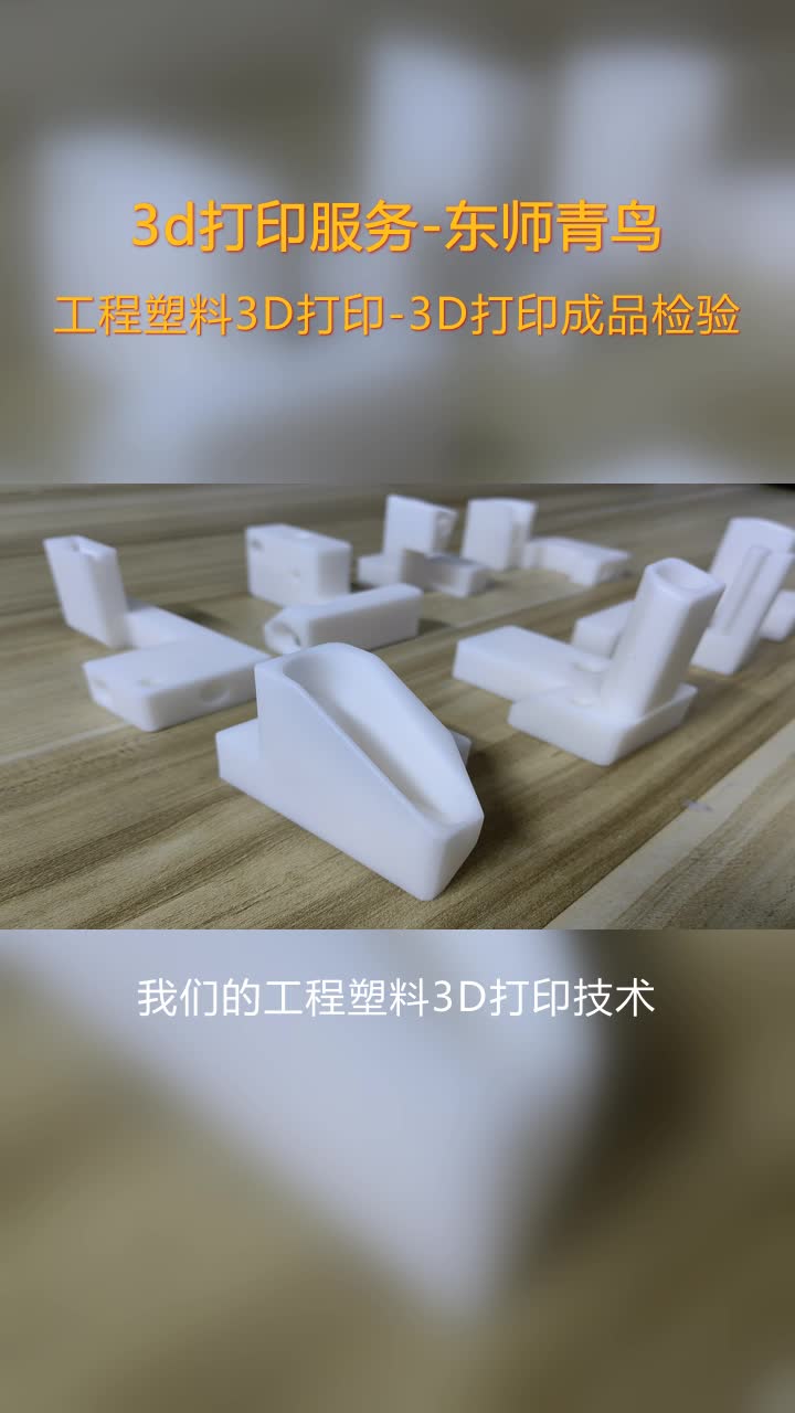 沈阳硅胶材料3D打印加工,工业级3D打印哔哩哔哩bilibili