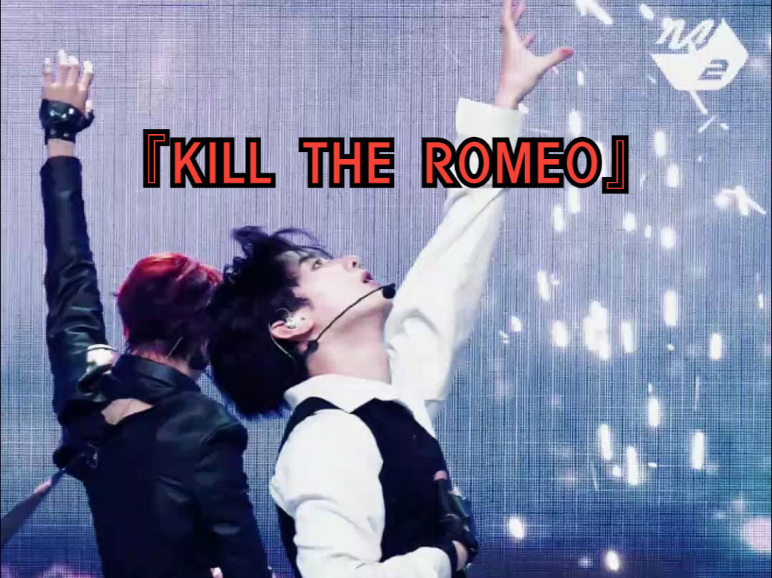 【章昊】『KILL THE ROMEO』官方神图抖落哔哩哔哩bilibili