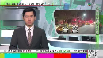 Download Video: 【TVB无线新闻台】台湾新竹市一幢住宅大厦起火